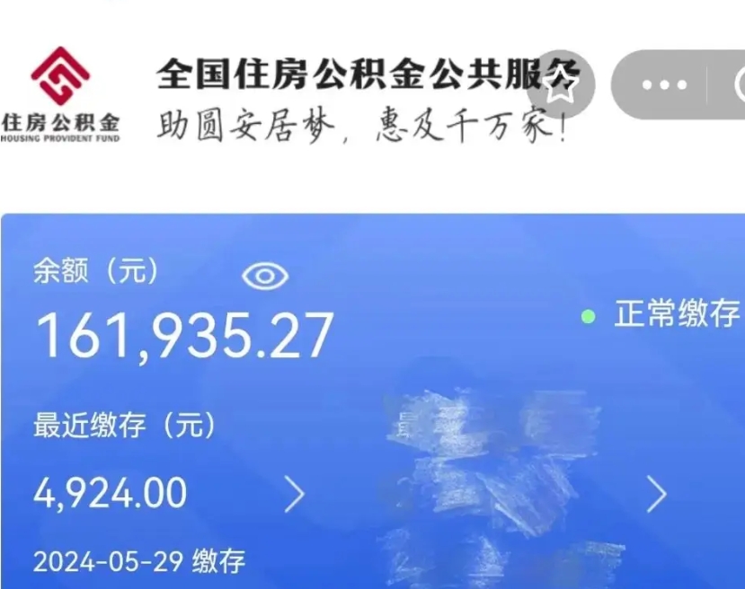 沂源封存公积金怎么提（封存后公积金提取办法）